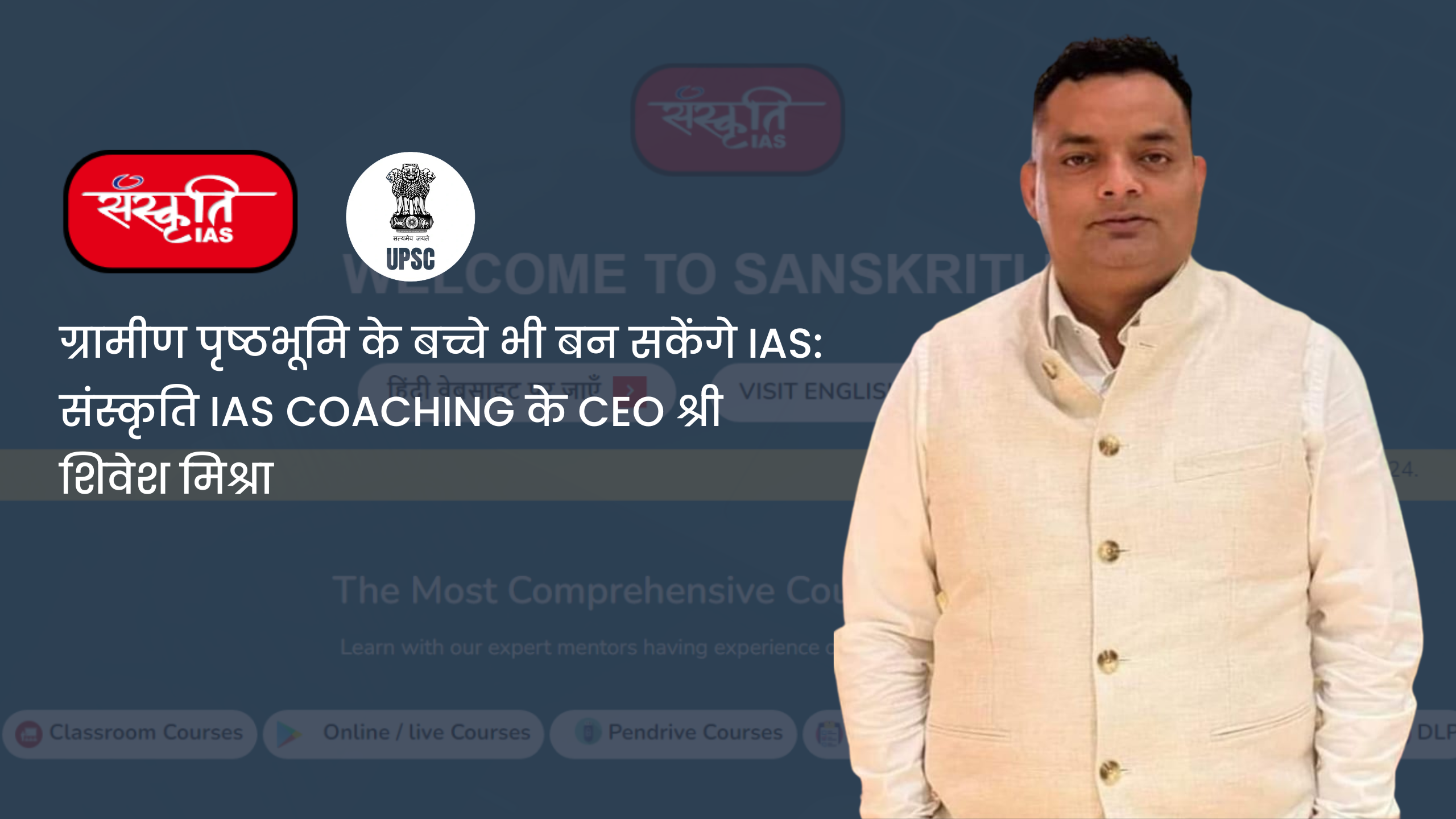 IAS Coaching